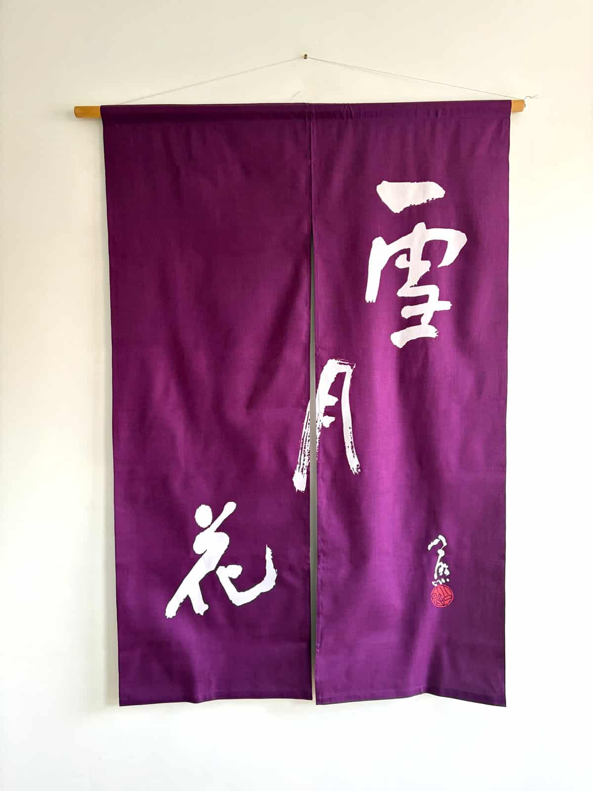 Setsugakka – Vintage purple Noren curtain natsukashii japan netherlands kimono