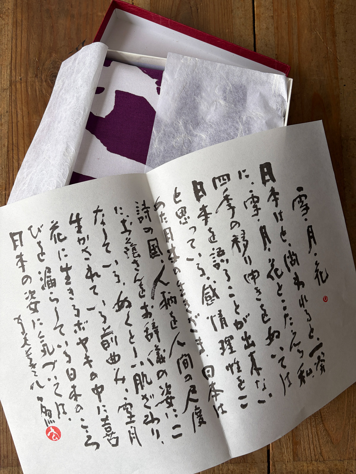 Setsugakka – Vintage purple Noren ~ SOLD