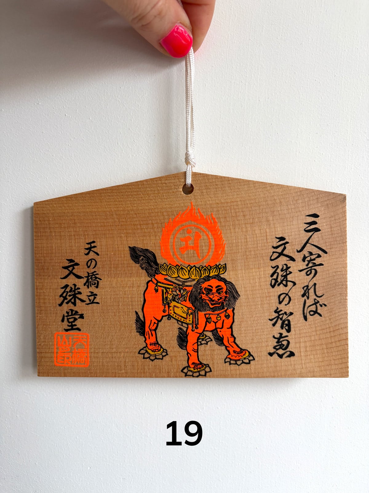 EMA - Vintage Japanese votive tablets Natsukashii netherlands temple shrine Japan